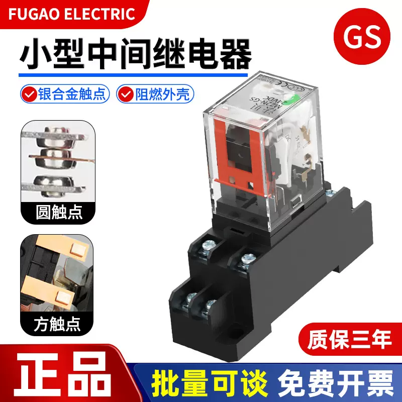 LZ2N/MZ2N/MZ4N/JQX-13F小型中间继电器直流交流ACDC小八脚大八脚