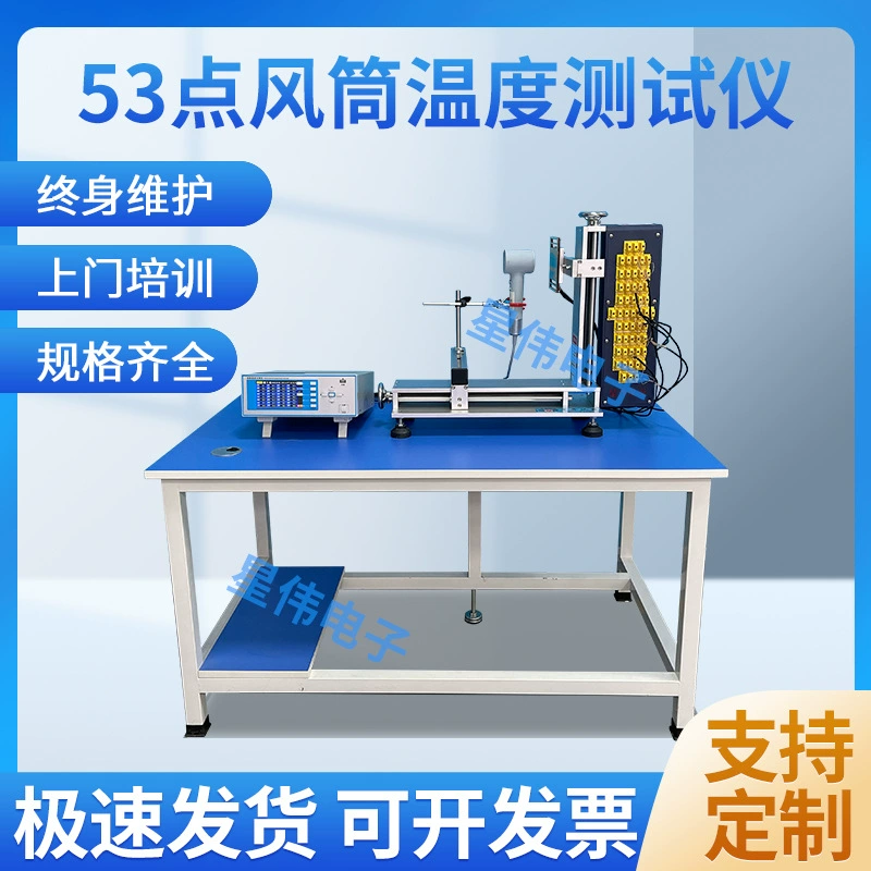 53-точечный тестер температуры фена 53-точечный термометр для фена 53-точечный тестер температуры фена производитель