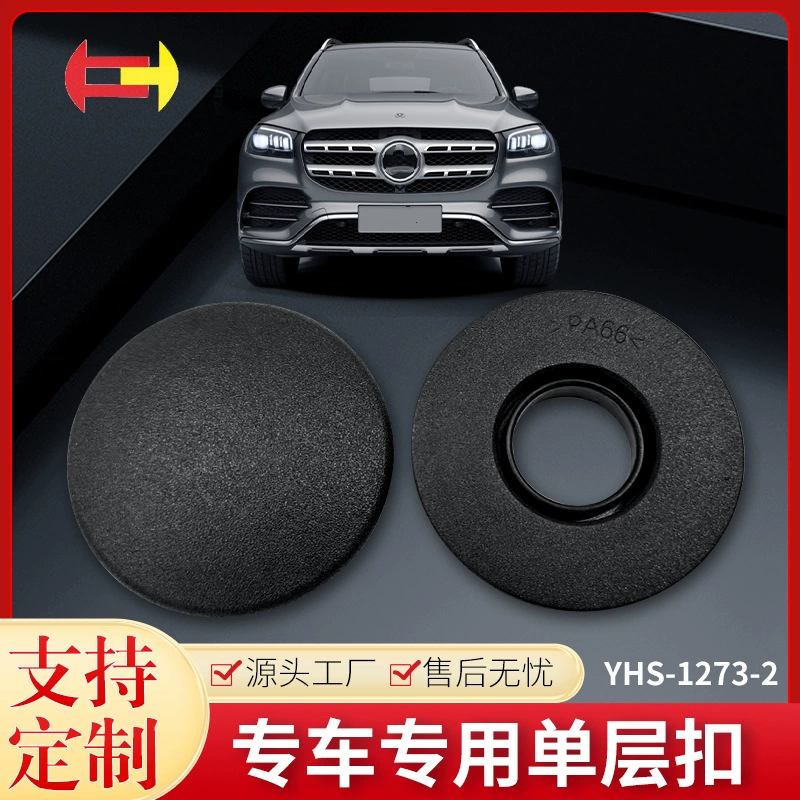 Yu Heshan Peckeet Beckno Подходит для нового BMW 5 серии и других специальных ковриков для ног противоскользящие пряжки 1273-2