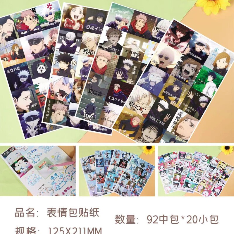アニメスター絵文字パッケージステッカー 4 枚入りバッグ Yu Shuxin Zhao Lusi Jujutsu Kaisen ステッカー|undefined
