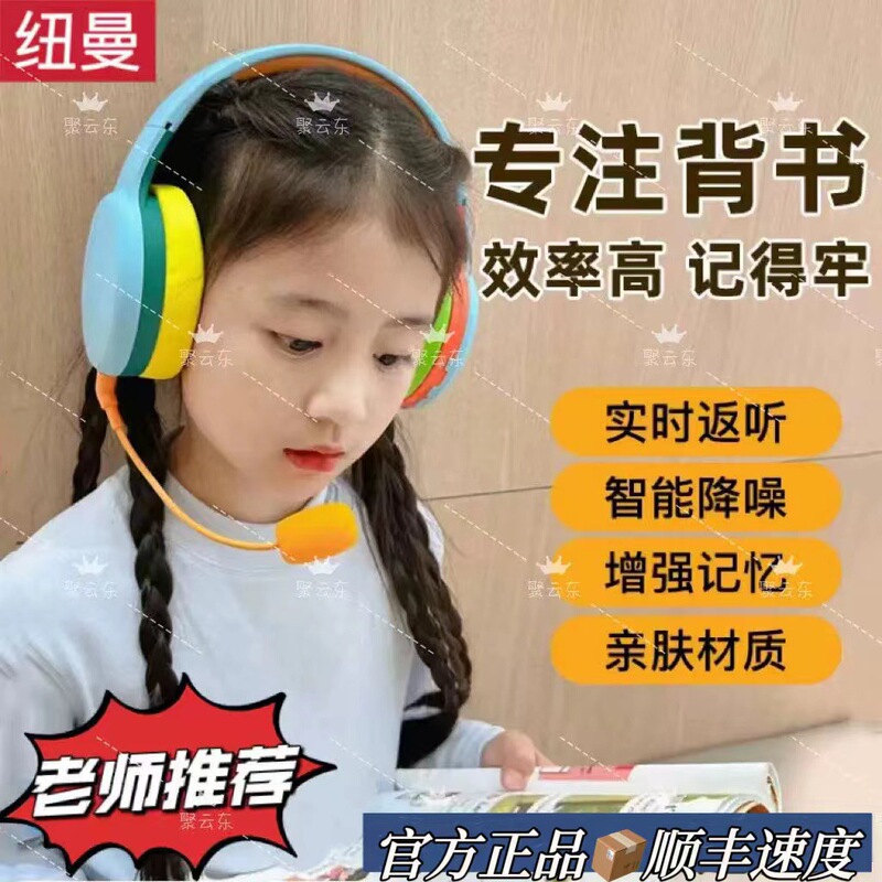 [Newman Genuine] Head-Mounted Bluetooth Headset with Ear-Return Function for Kidsren and Students Online Class Music Earphones