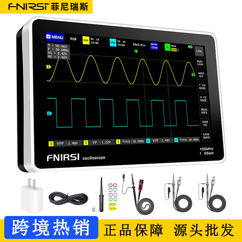 FNIRSI-1013D数字平板示波器双通道100M带宽1GS采样率小型示波器