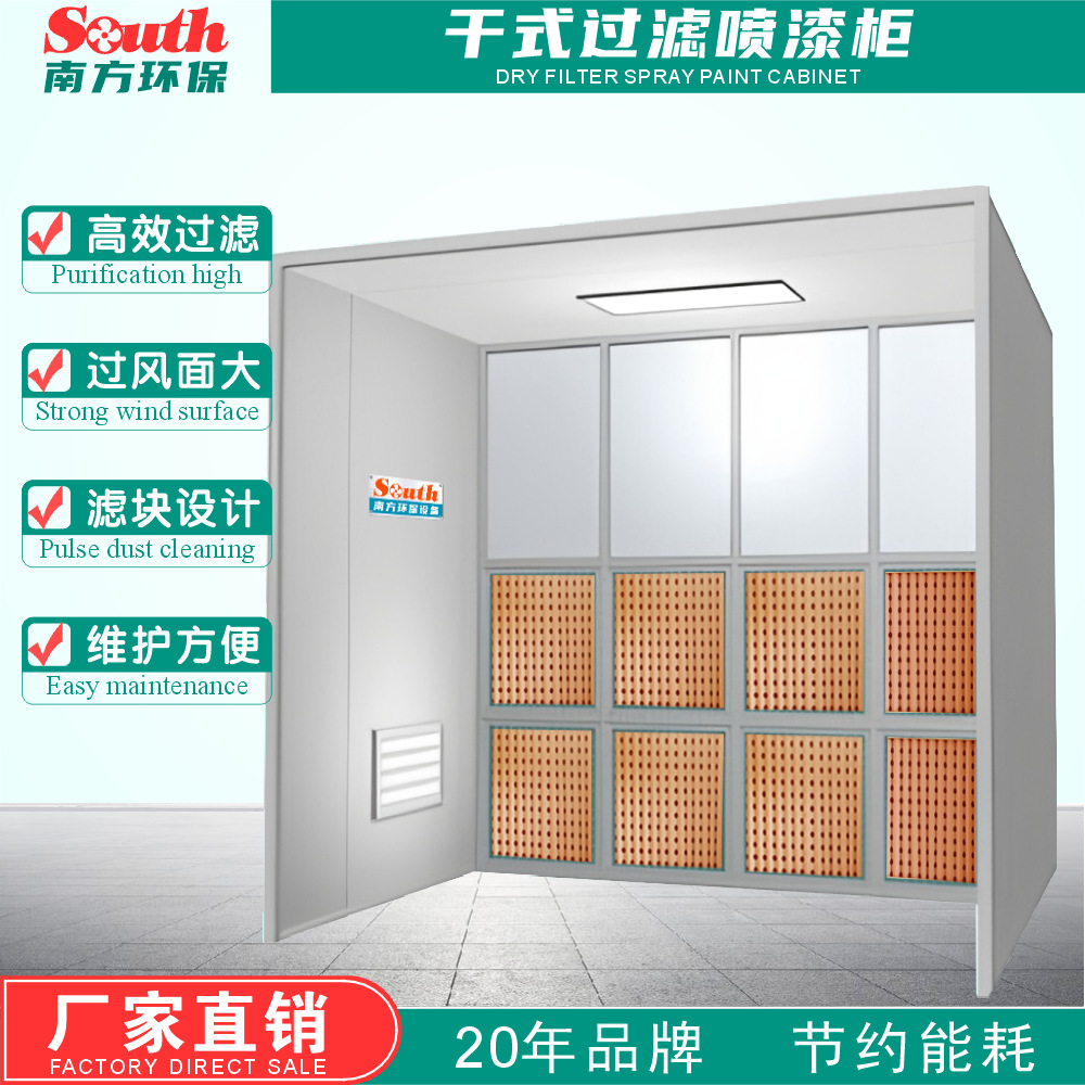 干式漆雾过滤室 油漆漆尘干法捕集净化房 涂装喷漆喷油净化设备