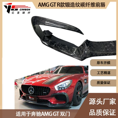 carbon fiber front lip – Spoiler
