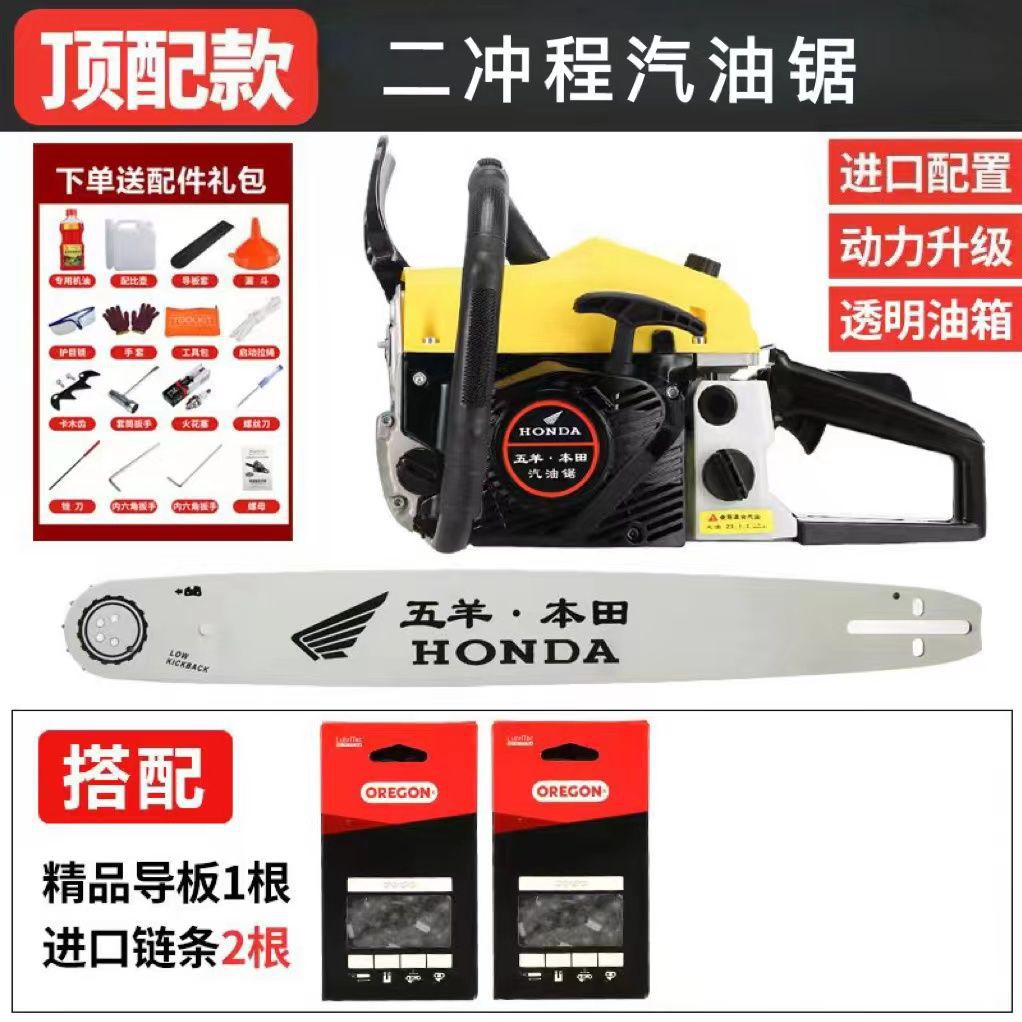 2행정 상단 버전(오일 혼합물 비율) -✹수입 체인 2개 + 선물 가방