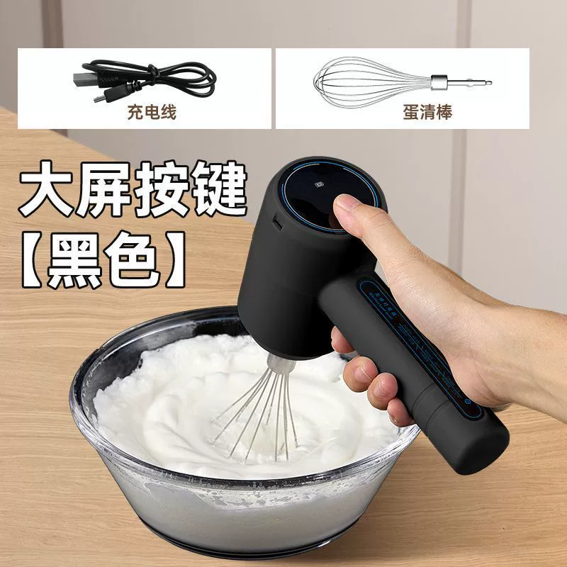 Электрический миксер для взбивания яиц, небольшой бытовой миксер высокой мощности, вспениватель для яиц, сливок и молока, беспроводной миксер для яиц