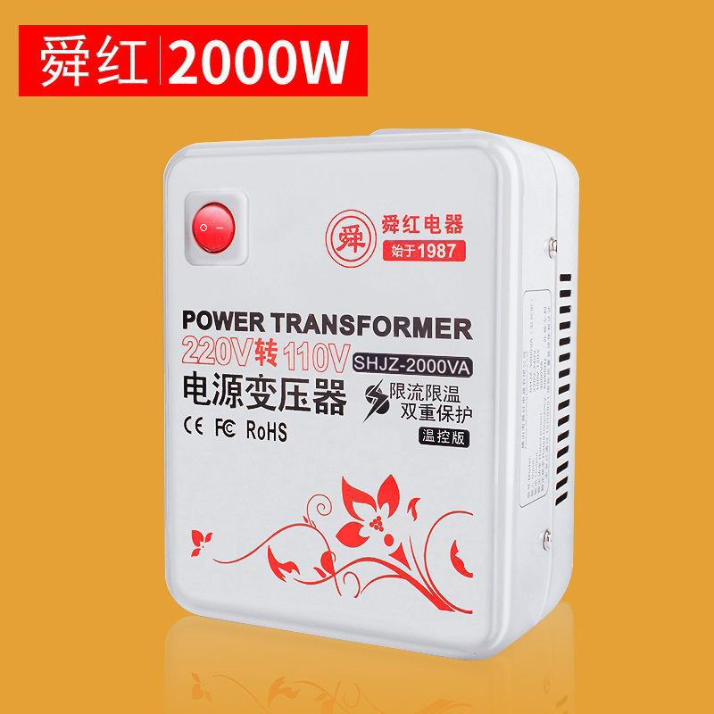 舜红2000w变压器220V转110v 带温控保护 220v转100【温控2000瓦】