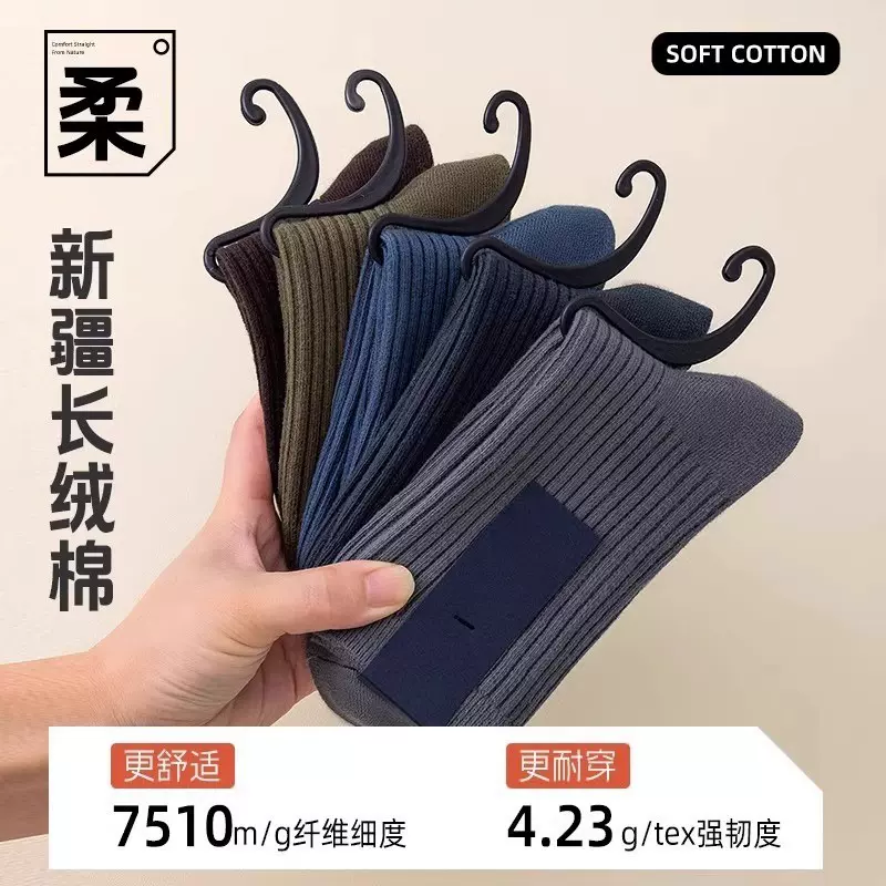 诸暨袜子男秋冬季中筒袜100%纯棉纱线防臭双针春秋长袜男士商务袜