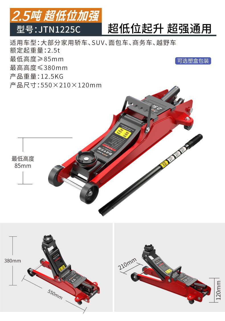Horizontal Hydraulic 0kg Ton Jack with Height-Increasing Rubber Pad Suv Tire Changing Tool Car Hydraulic Jack for Passenger Cars