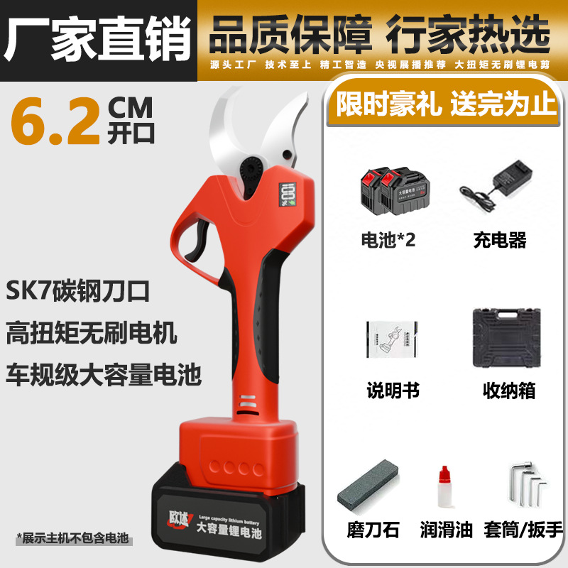 Nuevo corte eléctrico de ramas cortadoras de ramas de fruta tijeras eléctricas de litio tijeras eléctricas inalámbricas al aire libre tijeras de jardín fabricantes al por mayor