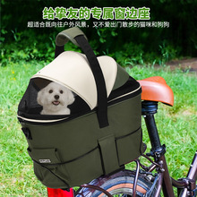 跨境自行车宠物车篮折叠便携旅行山地车电动车宠物后座车筐车篮