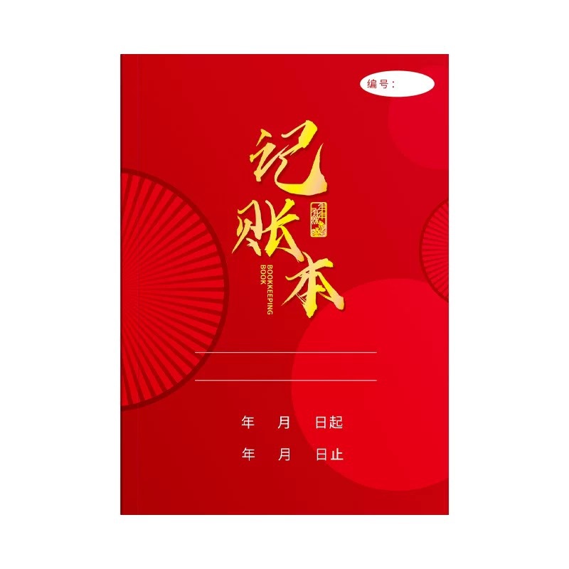 Accounting book, account book, family daily income and expenditure financial management life record book, cowhide notebook 5