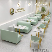 网红奶茶店桌椅沙发清新餐厅靠墙卡座甜品烘焙小吃汉堡店桌椅批发