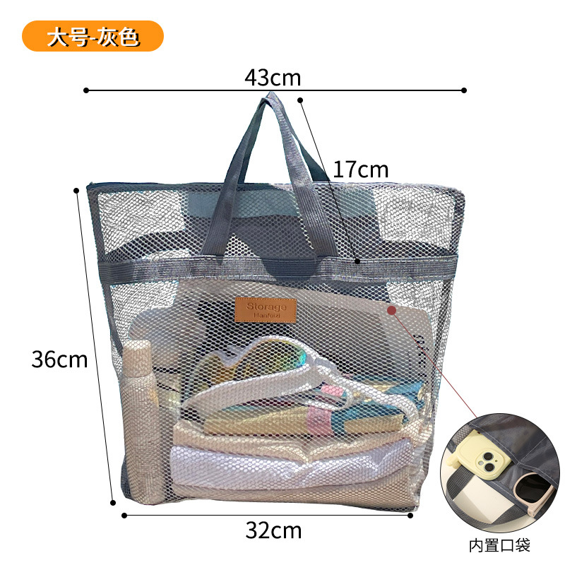 新商品旅行ビーチバッグ大容量手提げアウトドア化粧品収納バッグメッシュ通気性雑物洗面収納袋