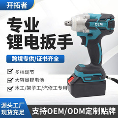 工場貿易リチウム電池ハイパワー電動レンチ自動車修理棚ツールクロスボーダーワイヤレス電動ドライバー