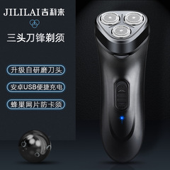 廠家批發電動剃鬚刀三刀頭充電式刮鬍刀跑江湖地攤男士鬍鬚刀批發