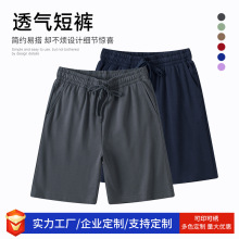 定制男士休闲短裤 卫衣抓绒 牛肚涤棉休闲裤 舒适柔软短裤