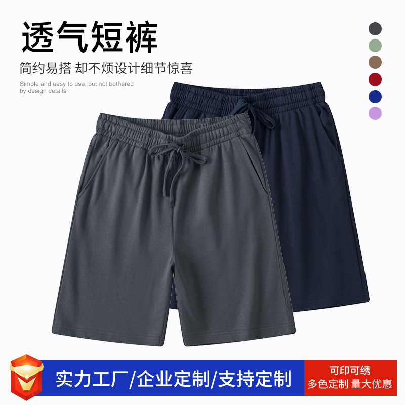 定制男士休闲短裤 卫衣抓绒 牛肚涤棉休闲裤 舒适柔软短裤