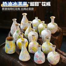奶油冰淇淋花瓶陶艺干花插花仿真花家居装饰品摆件景德镇手工花器
