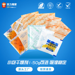 バージ乾燥剤変色オレンジシリカゲル防湿防カビバッグカメラバッジフィギュア除湿再利用可能 1 グラム