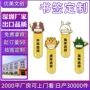 定制定做动漫纪念书签