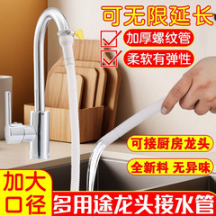 家庭用蛇口給水ホース半自動洗濯機給水パイプ延長エアコン排水パイププラスチックパイプ
