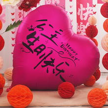 生日快乐场景氛围布置爱心铝膜大气球周岁成人礼派对拍照装饰用品