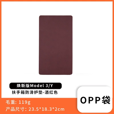 Armrest box pad – Pad Central Anti-Slip Cover - tesla-armrest-box-mat-burgundy