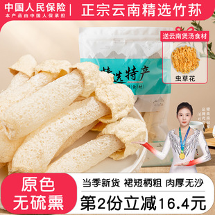 竹荪干货野生特级竹逊菌菇旗舰店新鲜竹笙无硫短裙煲汤食材竹生菌-阿里巴巴
