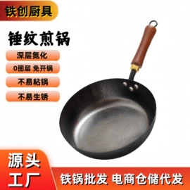 炒锅;煎锅、平底锅;奶锅