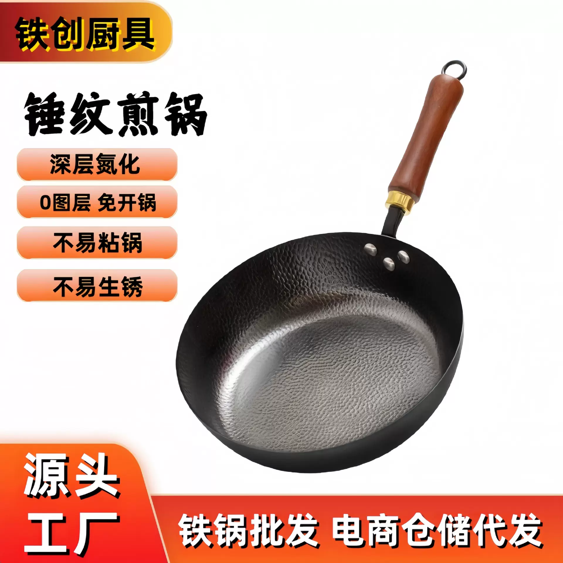 平底铁锅煎锅煎蛋牛排手打无涂层电磁炉燃气厂家直销批发