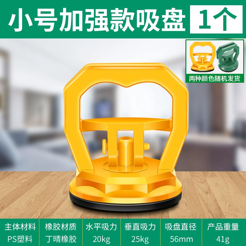 Tamaño pequeño ventosa 1