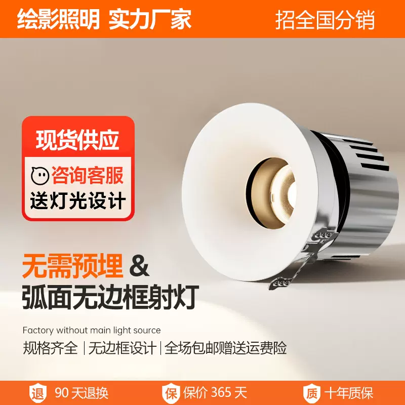 隐形无边框射灯非预埋窄边深杯防眩LED嵌入式筒灯COB弧面筒射灯