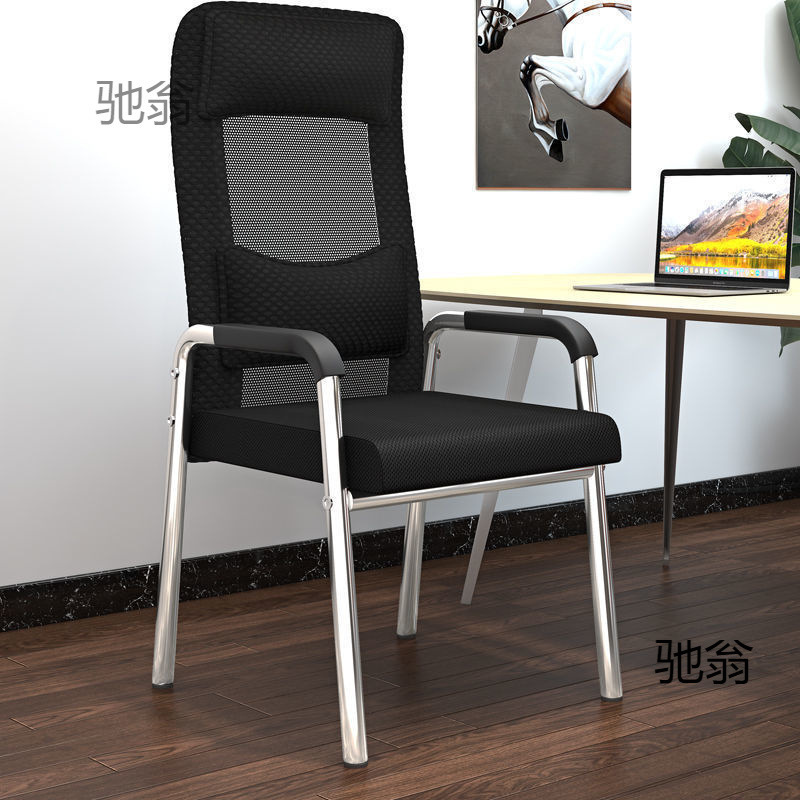 Computer Chair, Home Office Chair, Sedentary Dormitory Study Room, Conference Chair, Mahjong Chair, Backrest Stool