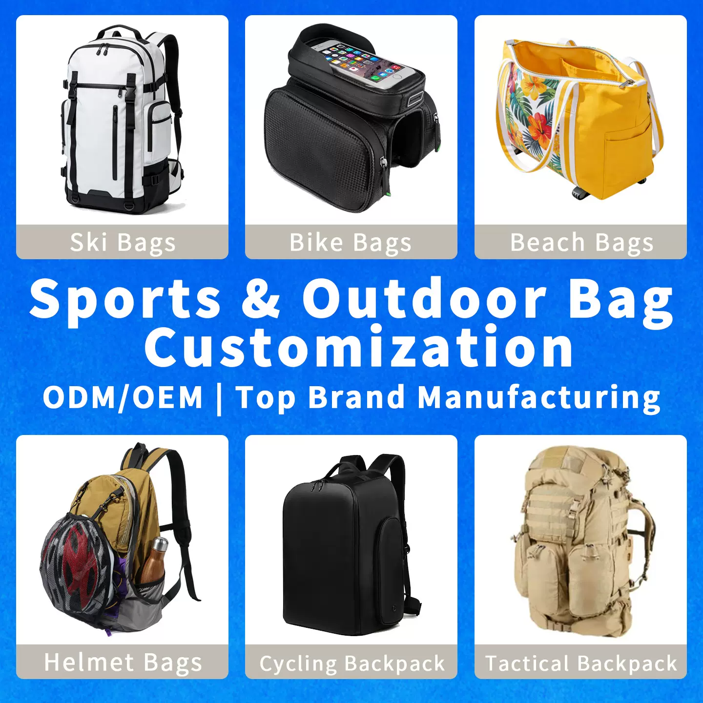 户外背包定制运动包OEM/ODM骑行包旅行户外登山包滑雪包定制