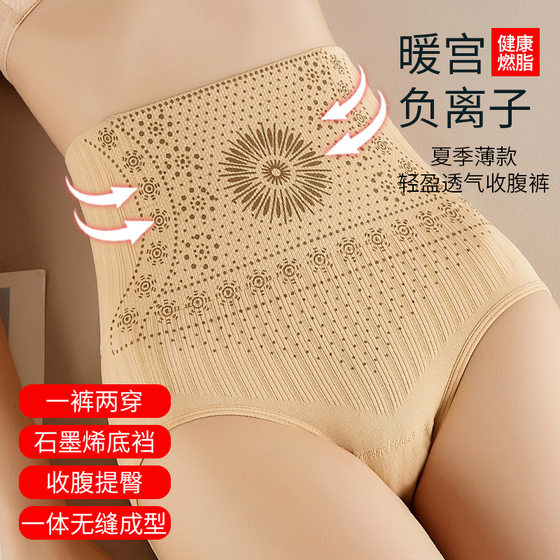 Amazon Cross-border High Waist Body-sculpting Body-sculpting Abdominal Panties Women's Postpartum Abdominal Pants Hip-lifting Slimming Tight Body-sculpting Pants