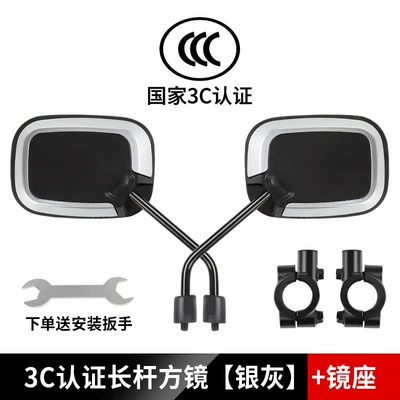Electric vehicle rearview mirror, universal | Other Electric Vehicle Accessories - square-rearview-mirror-long-rod-silver-gray-1-pair-of-mirror-holders