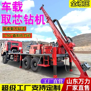 车载式取芯钻机大型地质勘探全液压绳索钻机 600米完整取样钻探机