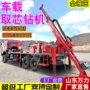 完整勘探取样地质钻探机