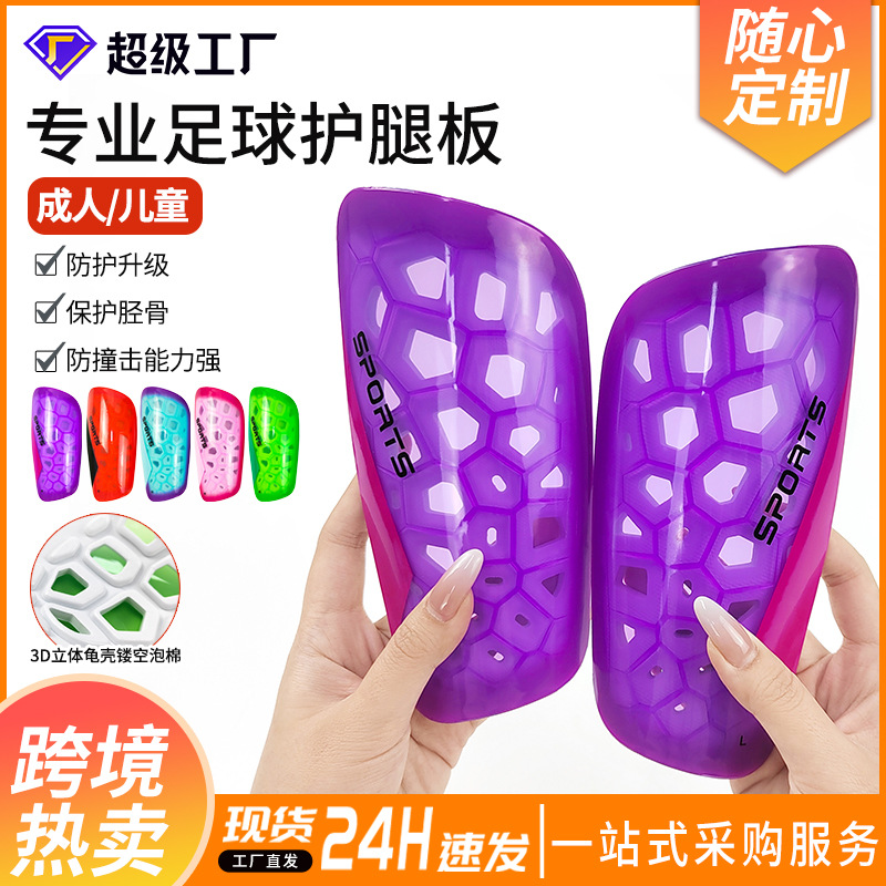 Assassin Football Leg Guard Adult Teenagers Children Professional Leg Guard Soccer Board 10 Generation Leg Guard