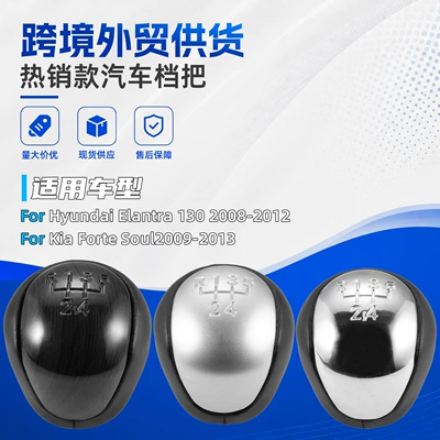 Suitable for modern Hyundai Elantra and Kia cars, gear shift knob modification, shift lever handle, cross-border accessories (Cab and accessories)