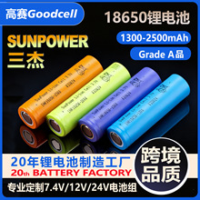 sunpower����18650�늳�2000-10C����늳ظ߱���늄ӹ��ߒߵؙC