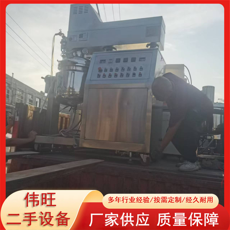 购销二手真空高剪切乳化机 300升化妆品乳化锅 实验室1升乳化机