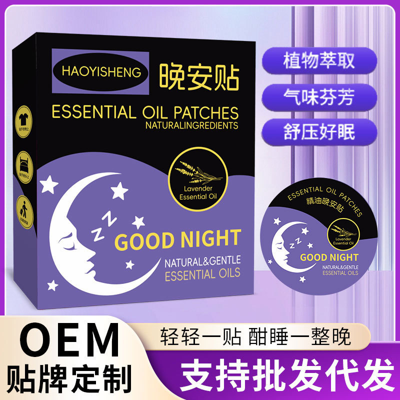 エッセンシャルオイルおやすみパッチ、睡眠快適おやすみパッチ、家庭用植物エッセンシャルオイル、安定した睡眠を改善し促進します。|undefined