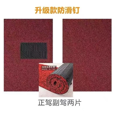 ultra-thick universal wire loop mats, freely Car Carpet - 20-thickened-black-and-red-driver-and-passenger-seat-covers-2-pieces-5070