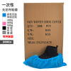 Disposable shoe covers 2000 brand new Non-woven fabric Multiple Specifications colour dustproof non-slip invoice