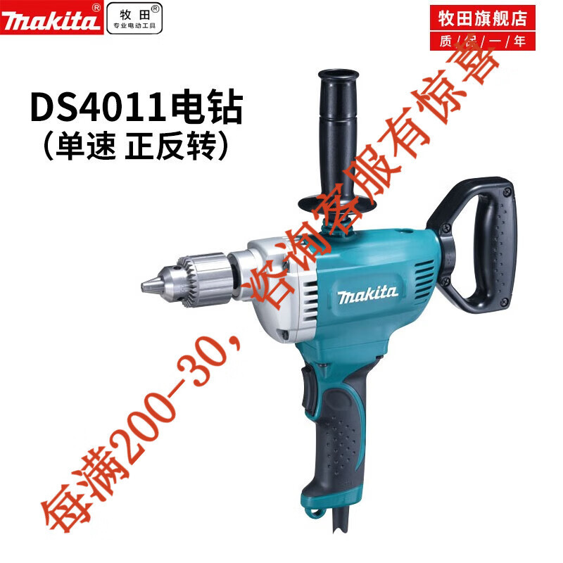 Japón de importación de Machieda taladro eléctrico Machieda taladro de mano de alta potencia 750 vatios herramientas eléctricas invertidas en