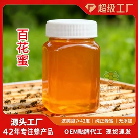 畜牧养殖机械;蜂蜜;其他蜂产品