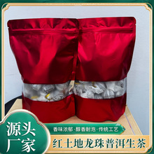 源头厂家红土地普洱龙珠茶叶手工龙珠球形小沱茶茶叶普洱生茶批发