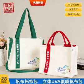 东莞工厂加厚覆膜帆布托特包学校教培手提袋定制logo复古风帆布包